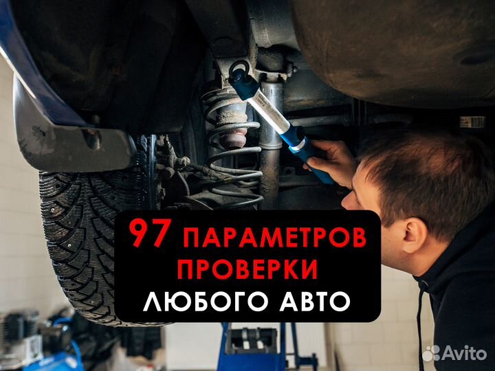Подбор авто. Авто эксперт. Автоподбор