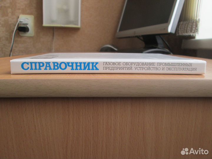 Книги для газовика