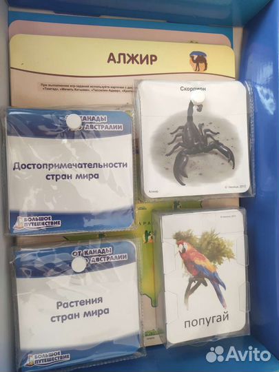 Развивающий комплект Большое путешествие от Умница