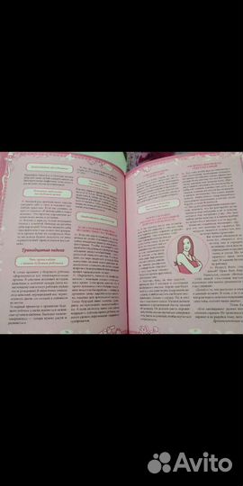 Книга про беременность и роды