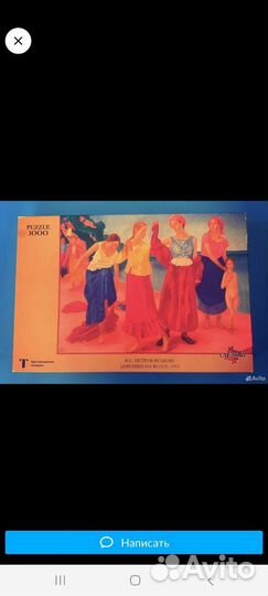 Пазл. Петров - Водкин. Девушки на Волге. 3000