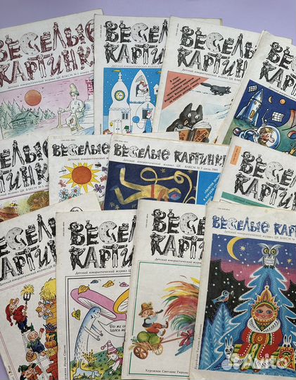 Журнал детский Веселые картинки СССР