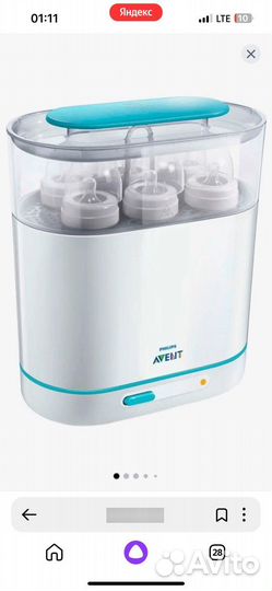 Стерилизатор avent
