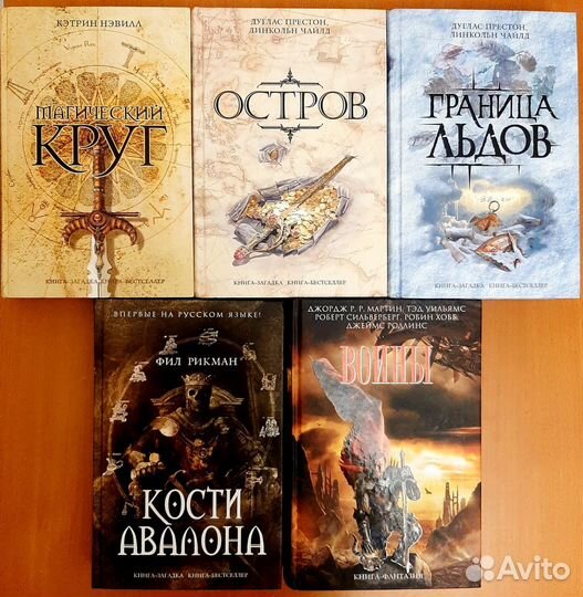 Книга-загадка. книга-бестселлер