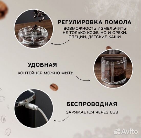 Измельчитель/кофемолка