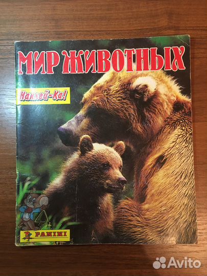Альбом с наклейками Panini 1996 год