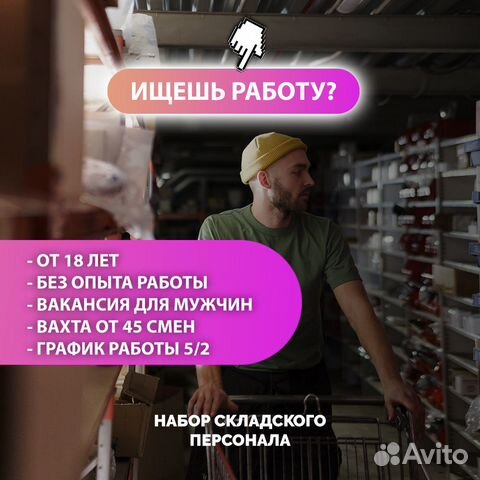 Сборщик-Комплектовщик/ склад готовой продукции