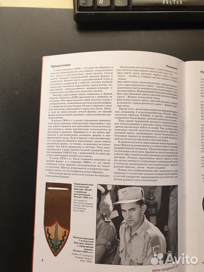 Каталог шевронов армии Израиля шевроны нашивки