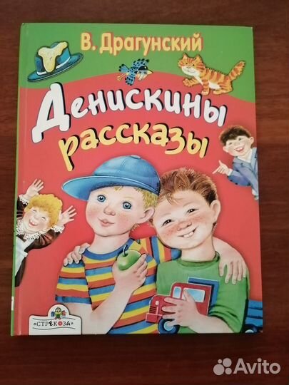 Детям рассказы и сказки