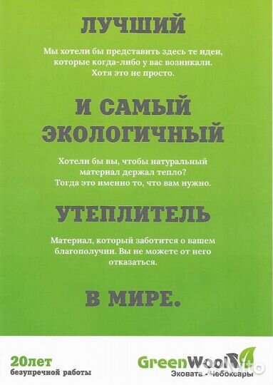 Эковатой утеплим/фасадные работы