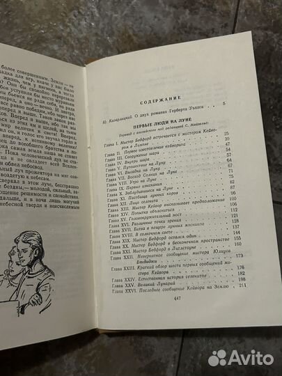 Первые люди на луне, 1968 год