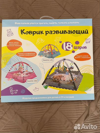 Развивающий коврик Stonehenge Kids