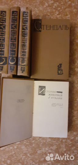 Книги Стендаль 15 томов