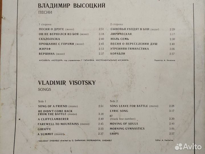 Владимир Высоцкий пластинка