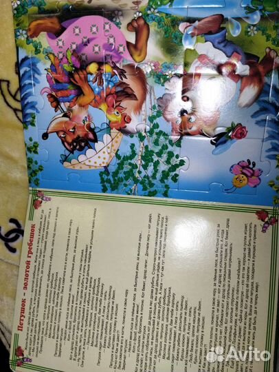 Книжка детская с мягкими пазлами