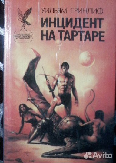 Фантастика