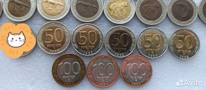 Биметалл СССР, Россия 1991-1993