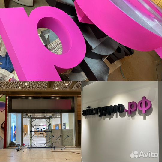 Вывески,Объемные буквы,Наружная Реклама