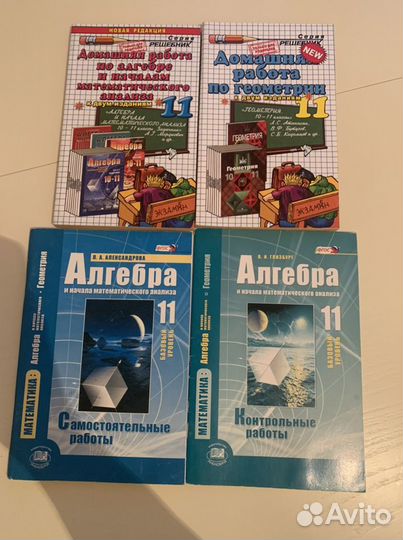 Решебники 7;9;10;11 класс