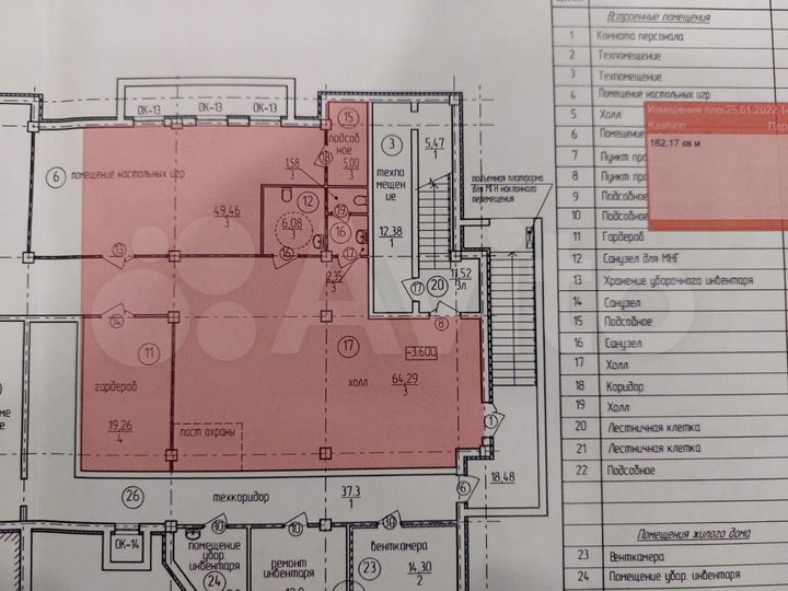 Свободного назначения, 162 м²