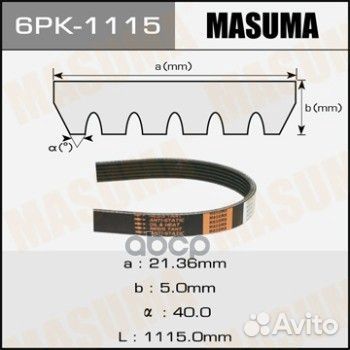 Ремень поликлиновой 6PK-1115 Masuma