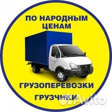 Грузчики на час разнорабочие