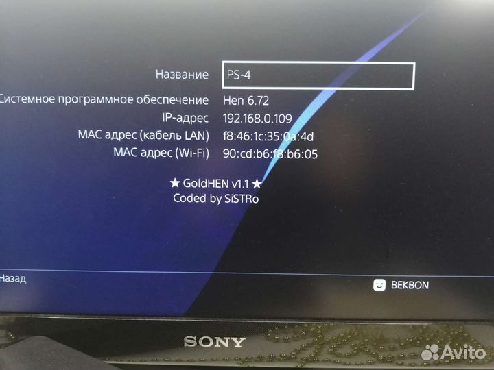Ps4 slim 6.72/7.55 под прошивку hen