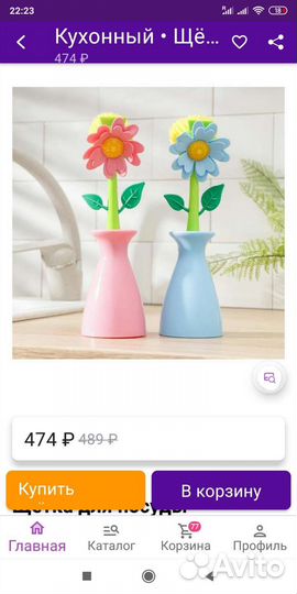 Щетка для мытья посуды