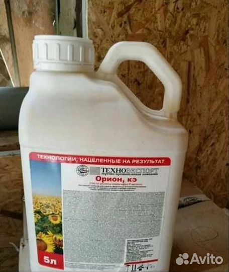 Гербицид Орион, кэ (Галоксифоп-Р-метил)