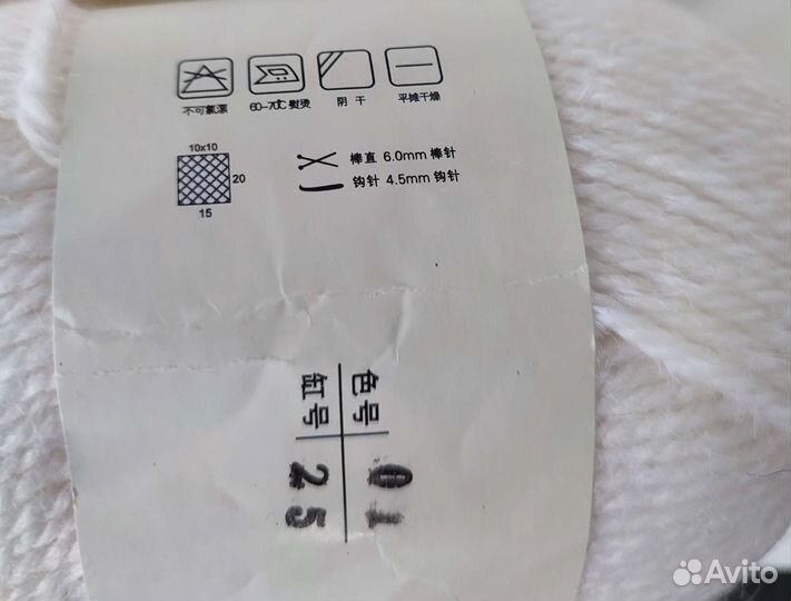 Пряжа полушерстяная