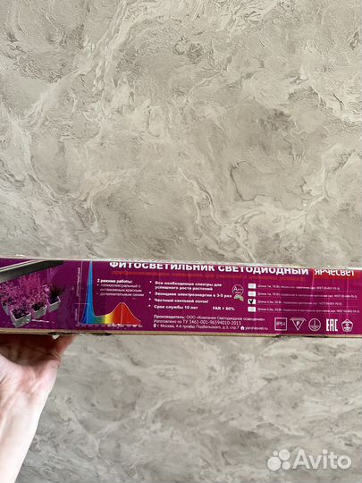 Фитосветильник светодиодный 0,5м 35вт