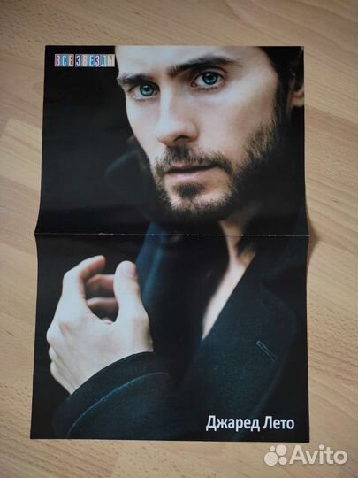 Плакаты из журналов все звезды