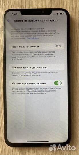 iPhone Xs Max, 256 ГБ