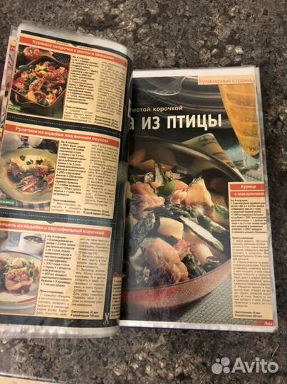 Книга рецептов