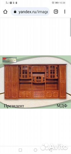 Стенка в гостиную