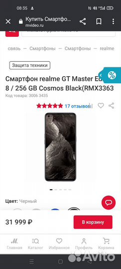 realme GT Explorer Master Edition, 12/256 ГБ