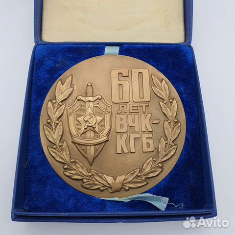 Медаль 60 лет вчк-кгб (1917-1977)