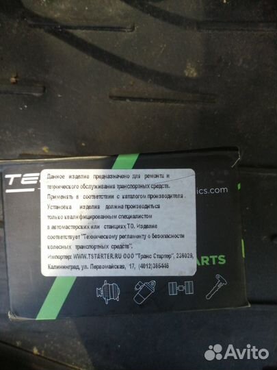 Бендикс стартера