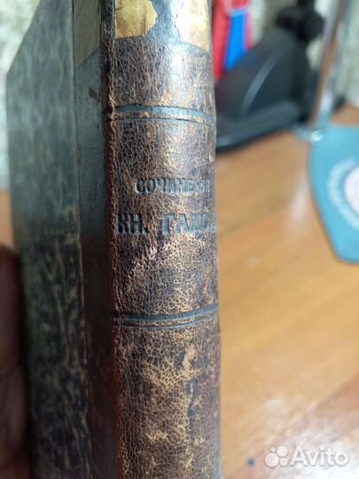 Раритетная Старинная книга 1910 года