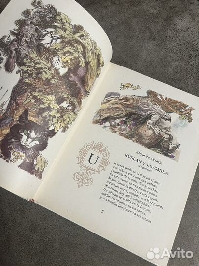 Лукоморье, сказки русских писателей на испанском