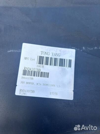 Бампер передний Renault Sandero Logan 2