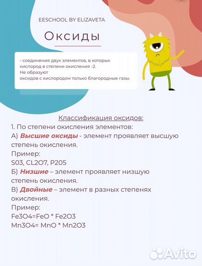 Подготовка к ОГЭ