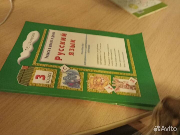 Рабочая тетрадь 3 класс