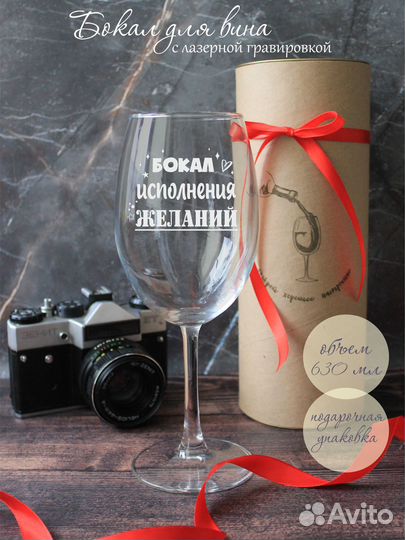 Бокалы с гравировкой надписью