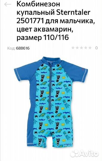 Сандали crocs, пляжная одежда Sterntaler