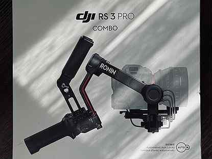 Стабилизатор DJI RS3 PRO combo