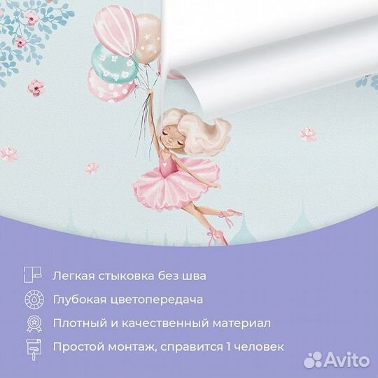 Детские фотообои 