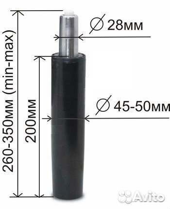 Газлифт для кресла оператора / руководителя 20 см