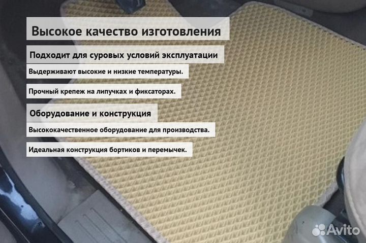 Evo коврики для авто