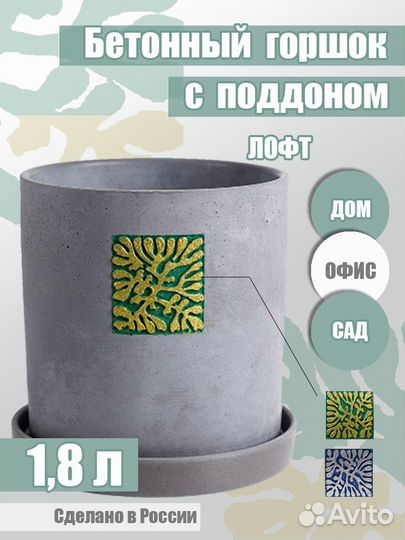 Горшок кашпо. Кашпо для растений. Бетонное кашпо